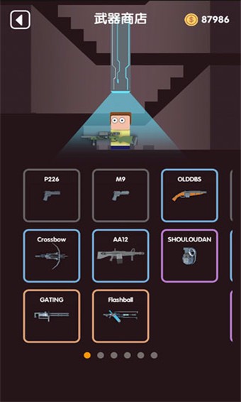 全民射击v1.1.7(1)