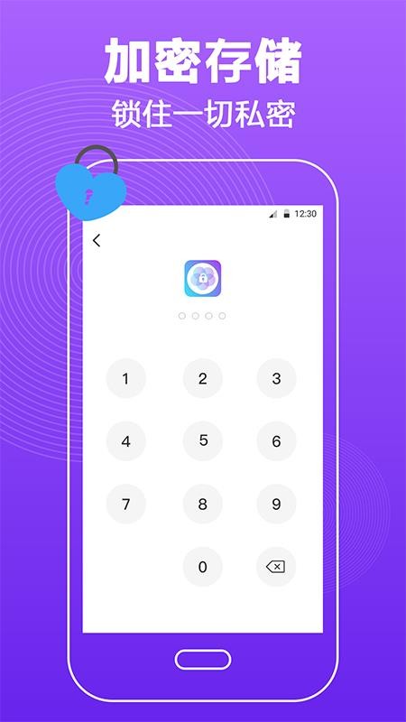 密码锁屏v3.1.0(3)