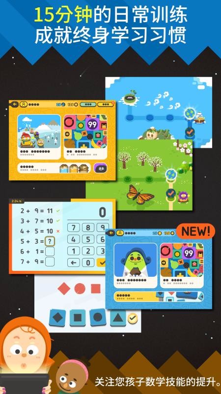 都都数学v5.4.11.0(4)