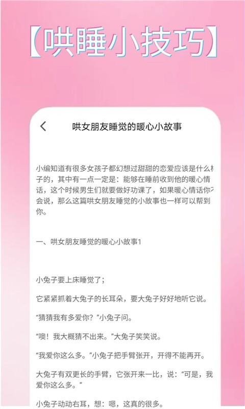 恋爱话术手册v6.0(3)