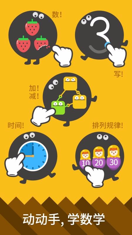 都都数学v5.4.11.0(2)