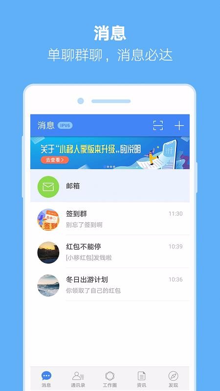 小移人家v1.9.3(4)