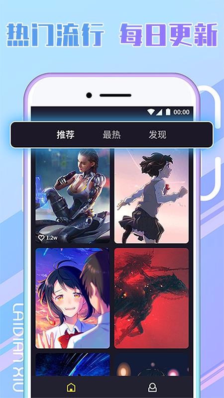秀来电v1.9.0(1)