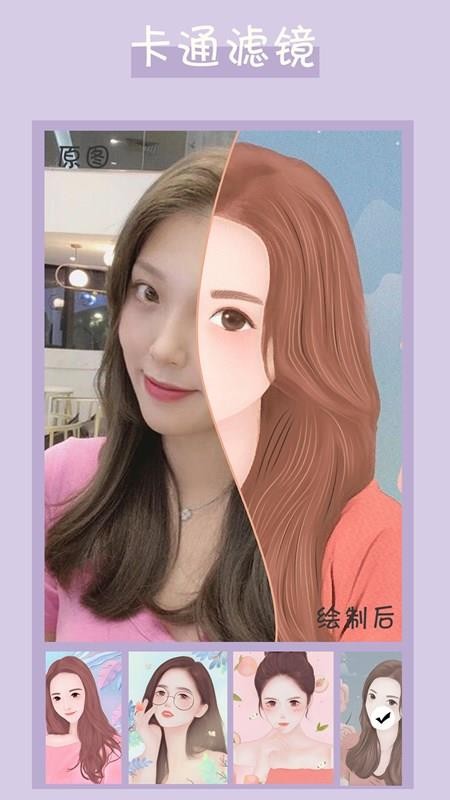 卡通头像制作v1.2.0(3)