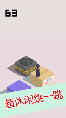跳一跳v6.6.9(2)