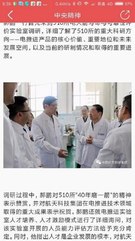 航天一院党建云v2.0.0(1)