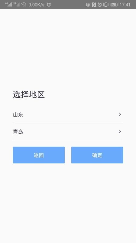 口语e考通v5.2.7(1)
