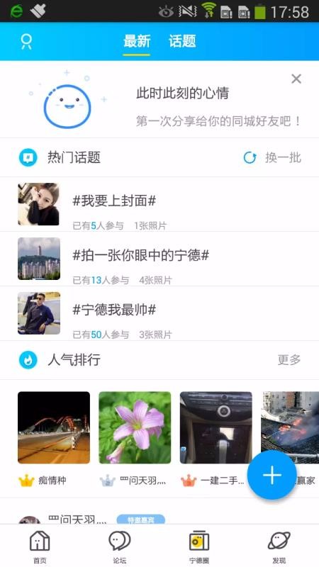 当涂OK论坛v5.2.1(1)