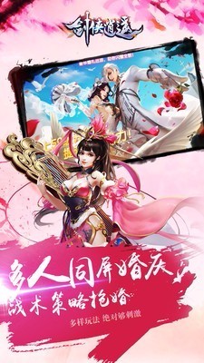 剑侠逍遥