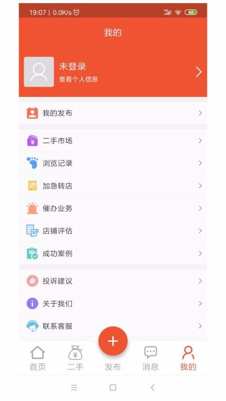 转店网v3.2.3(2)
