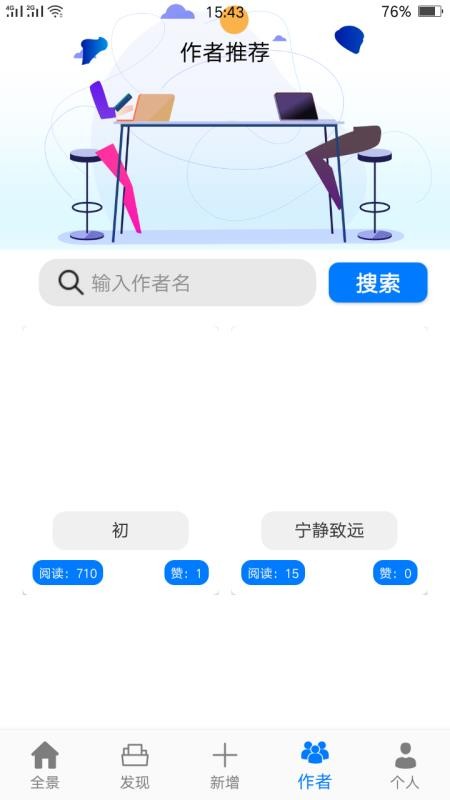 鑫智图全景v1.0(1)