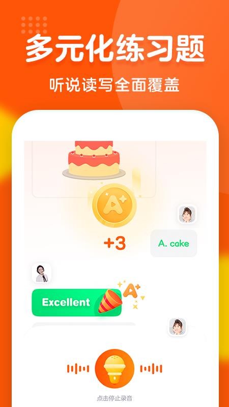 清北英语精品课v1.1.0(3)