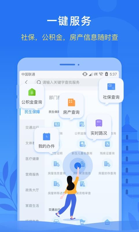 i西安v2.0.0(2)