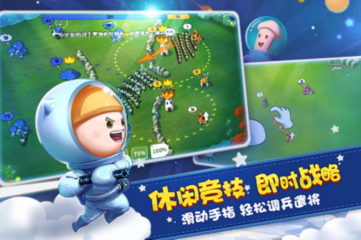 蘑菇战争太空战记