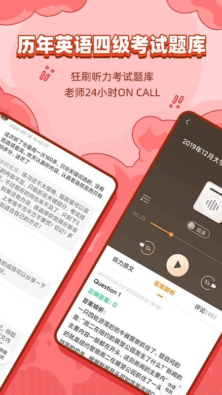 标学教育v2.1.0(2)