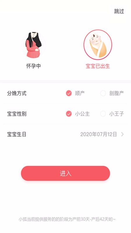 小狐妈妈v0.3.2(3)