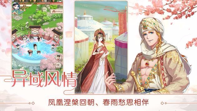 模拟宫廷v2.0.12(1)