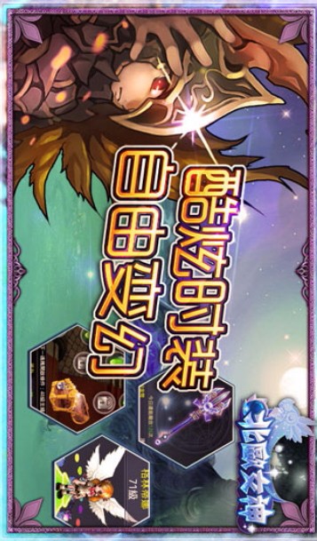 北欧女神v1.0.3(3)