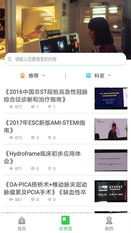 医路护卫v2.1.5(1)