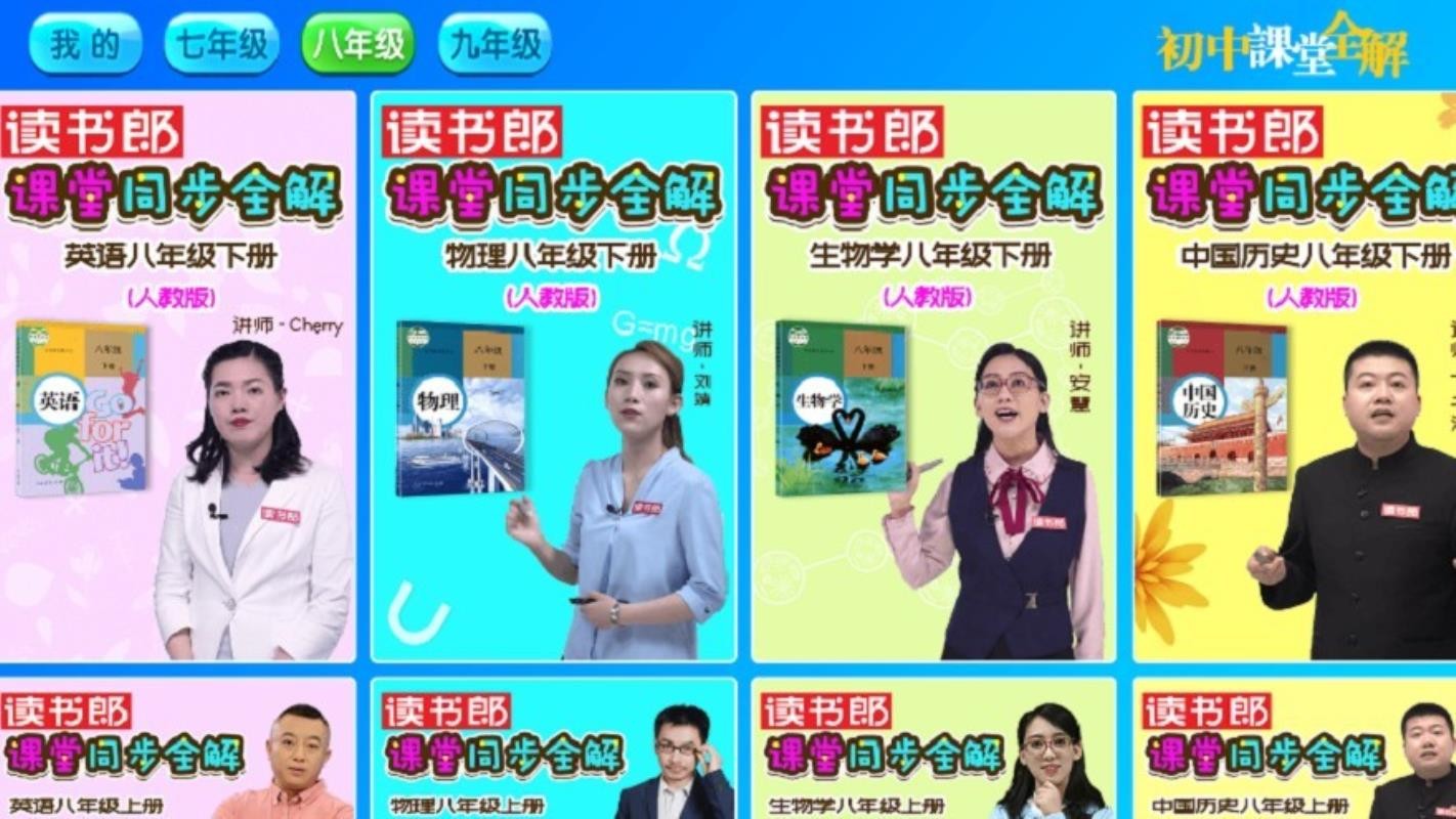 初中课堂全解(1)