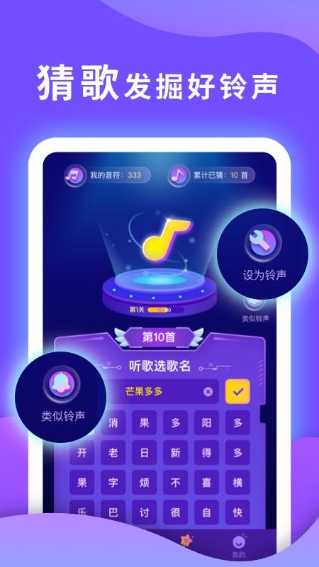 猜歌之王v1.0.0(1)