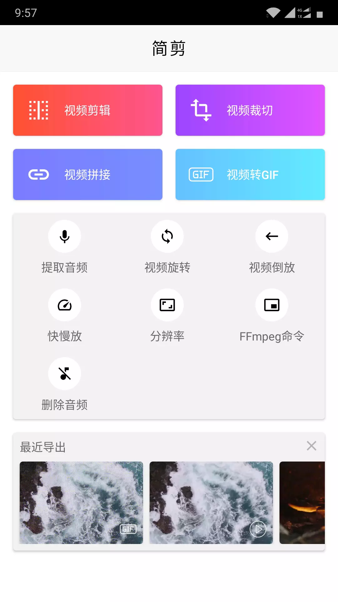 简剪v0.90(3)