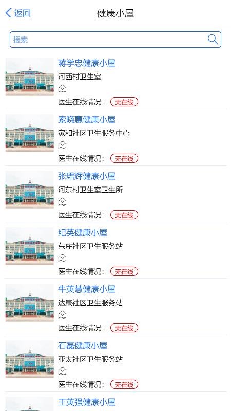 健康邯郸v1.0.20(3)