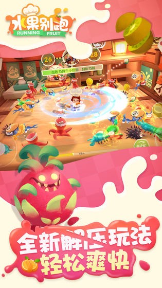 水果别跑v1.2(4)