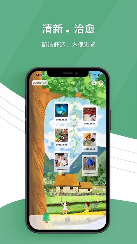 留光日记v1.0.3(2)