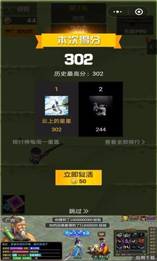 拇指吃鸡