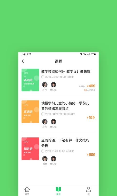 燃师v1.3.1(1)