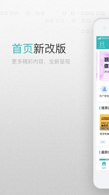 澜渟医生v2.9.0(1)