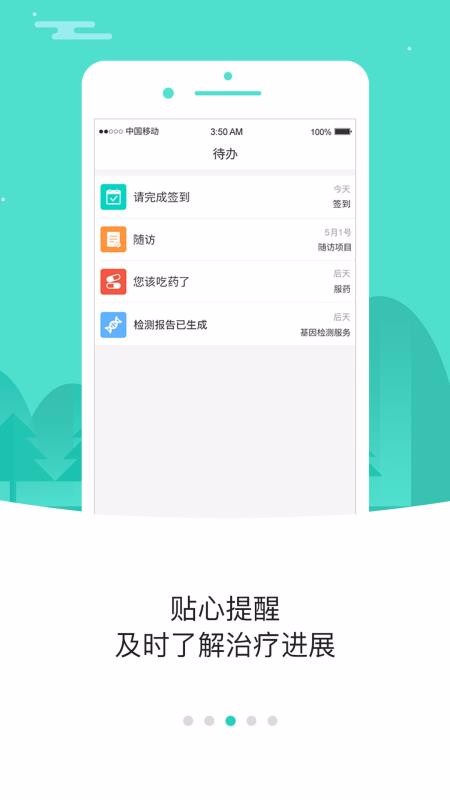 小刘医生v2.91(1)