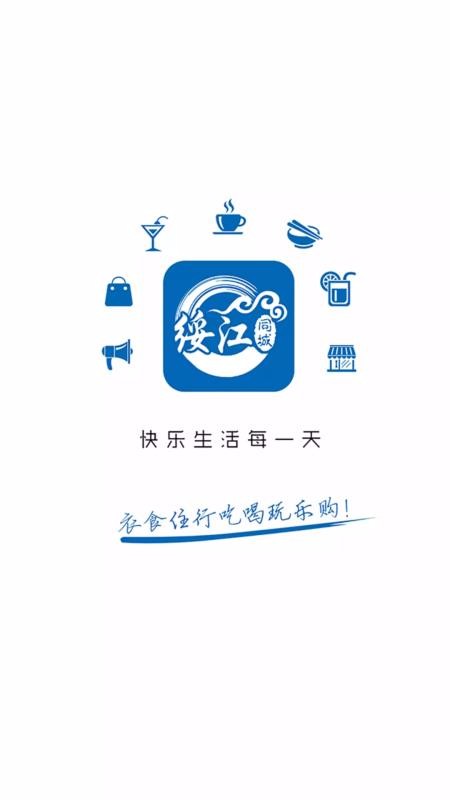 绥江同城v6.5.1(4)