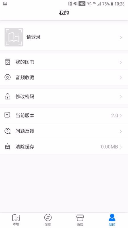 嗨书v2.1.9(3)