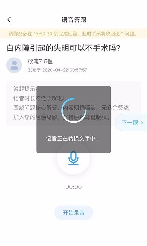 普乐医生v1.0.1(1)