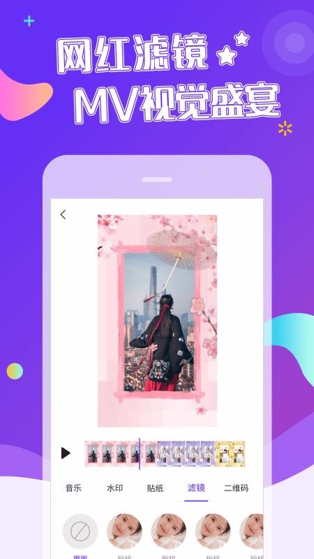 特效视频v1.2.1(1)