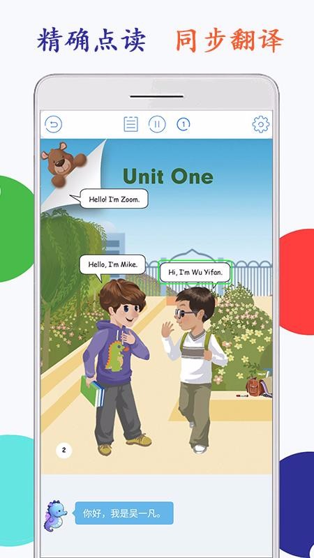 小学英语三年级海马点读v1.5.1(4)