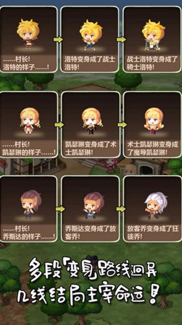 魔王村长和杂货店游戏