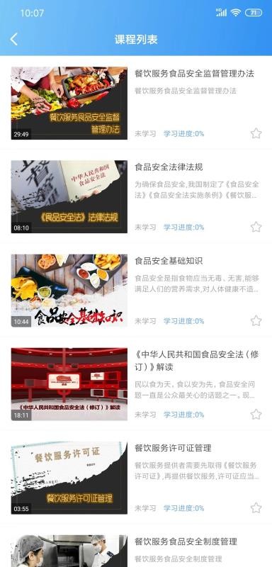 市场监管培训v2.0.5(1)