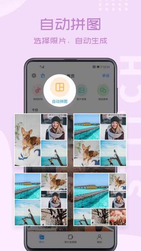 相册大师v1.4.2(3)
