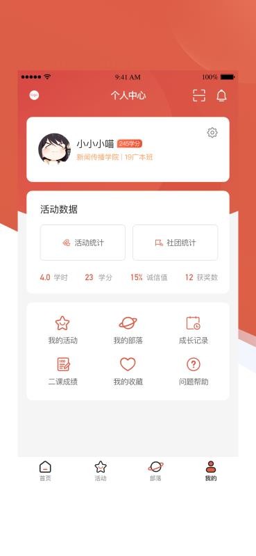 熊猫部落v1.0.1(1)