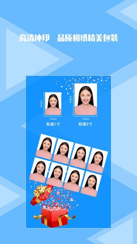 松鼠证件照v1.0.4(2)