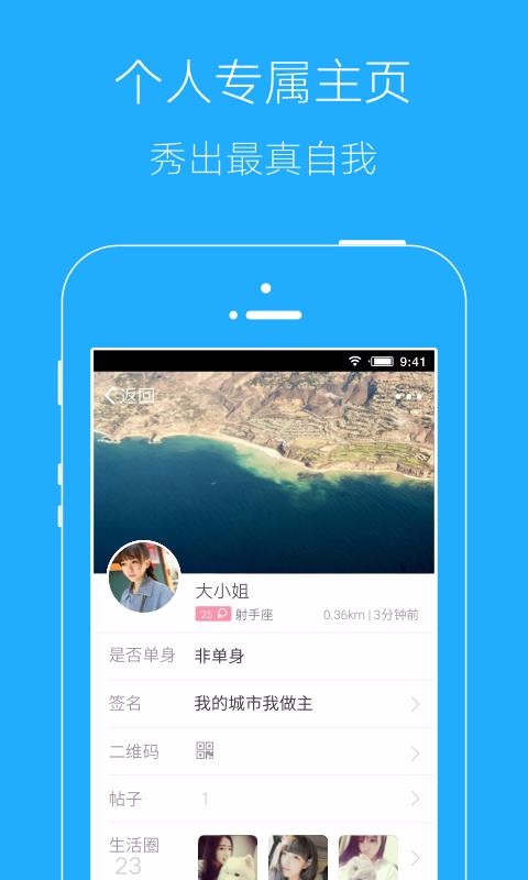 胜利社区v5.1.3(4)