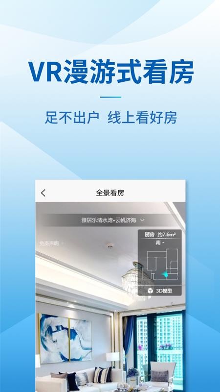 品房网v1.0.0(3)
