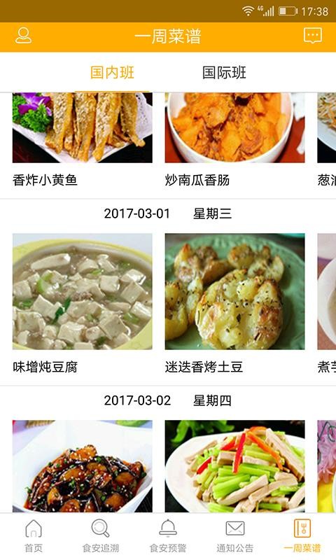 阳光午餐v3.8.4(2)