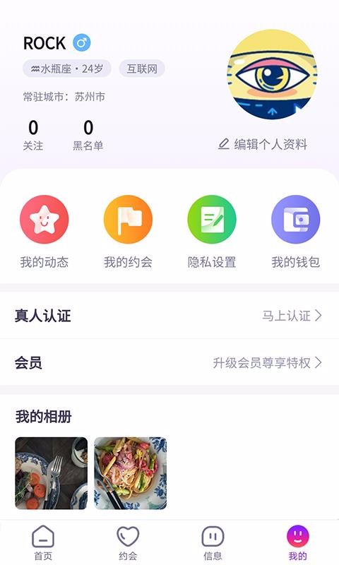 紫色空间v1.3.3(1)