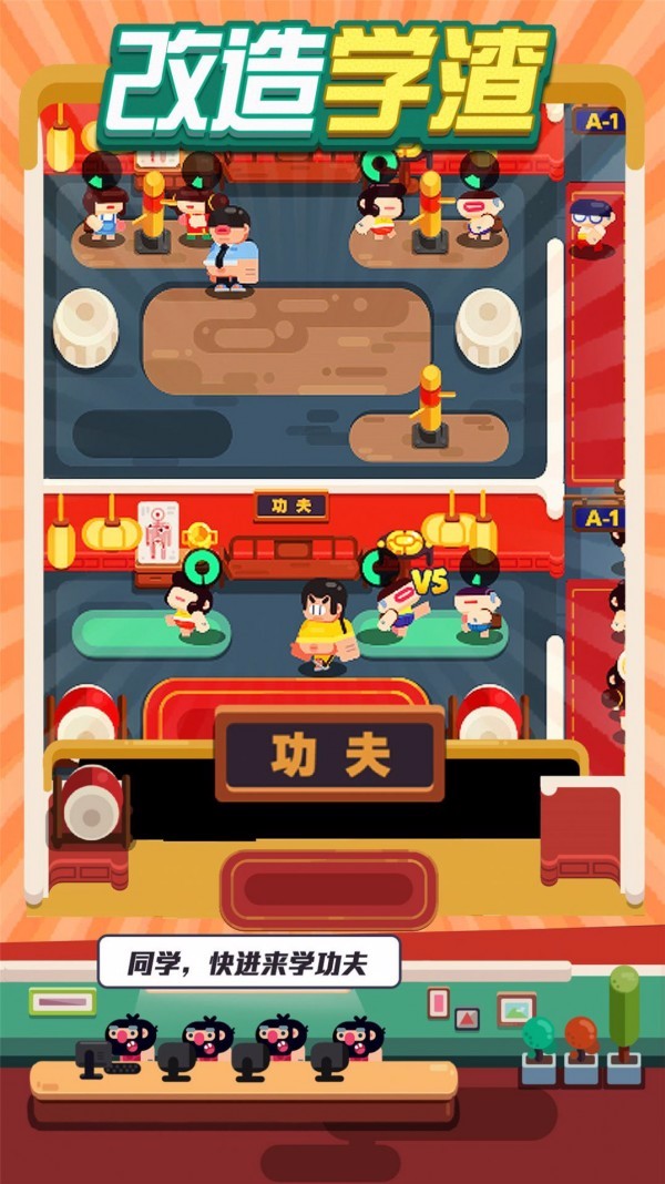 我的升学记v1.31(1)