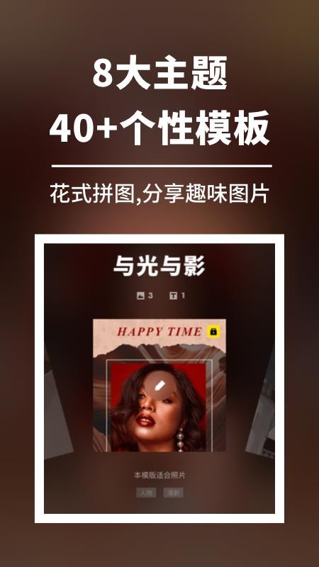 拼图专业版v1.0.0(4)