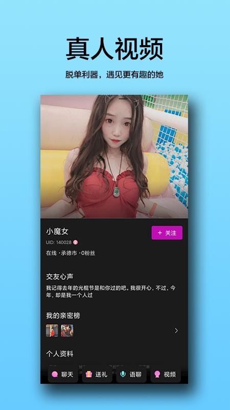 小火苗v2.0.0(2)